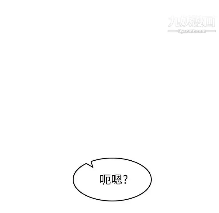 漫画《妈妈是女大学生》第47话第110张图