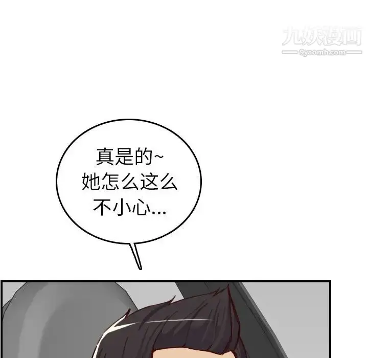 漫画《妈妈是女大学生》第47话第112张图