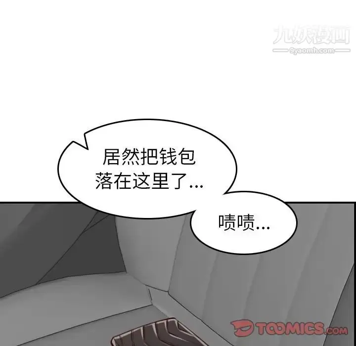 漫画《妈妈是女大学生》第47话第114张图