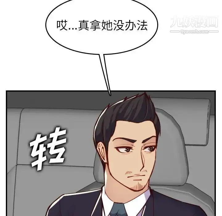 漫画《妈妈是女大学生》第47话第116张图