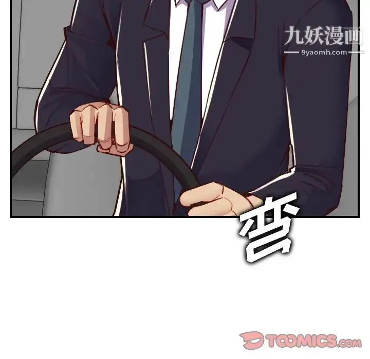 漫画《妈妈是女大学生》第47话第117张图