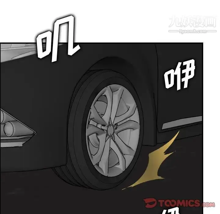 漫画《妈妈是女大学生》第47话第123张图
