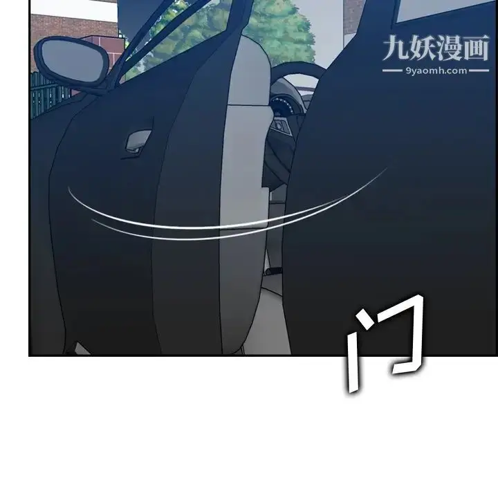 漫画《妈妈是女大学生》第47话第125张图