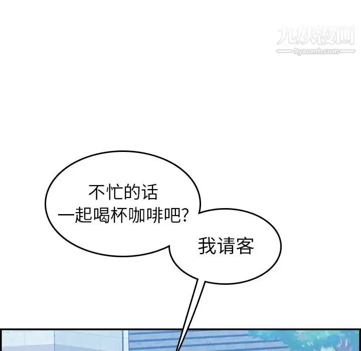 漫画《妈妈是女大学生》第47话第14张图