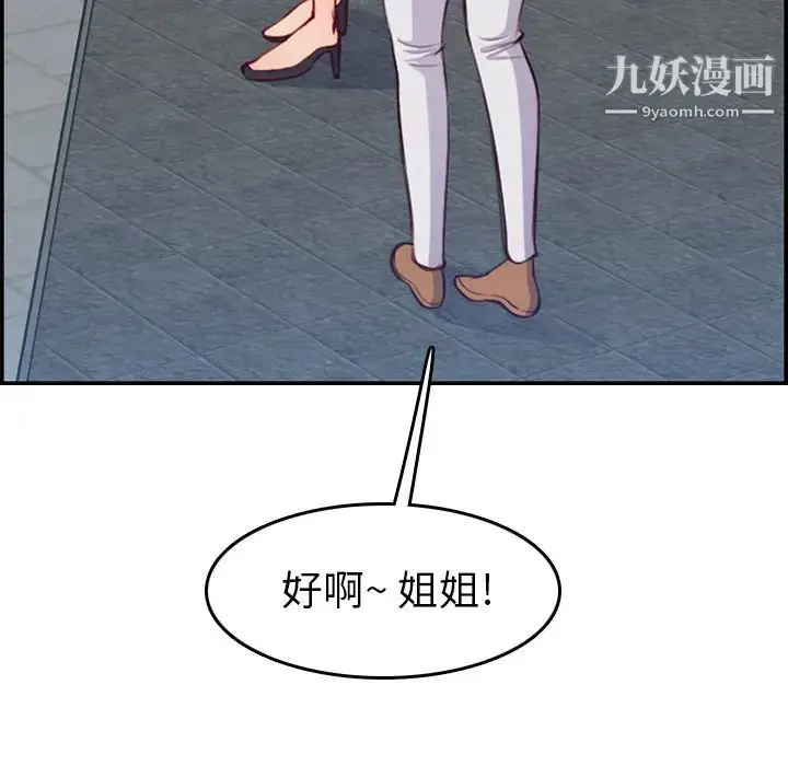 漫画《妈妈是女大学生》第47话第16张图