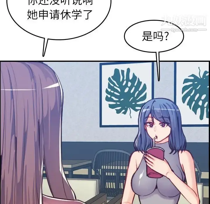 漫画《妈妈是女大学生》第47话第22张图