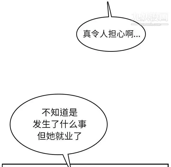 漫画《妈妈是女大学生》第47话第25张图