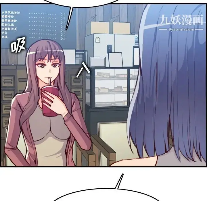 漫画《妈妈是女大学生》第47话第28张图