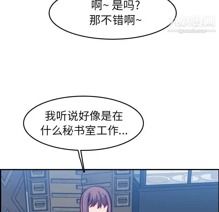 漫画《妈妈是女大学生》第47话第29张图