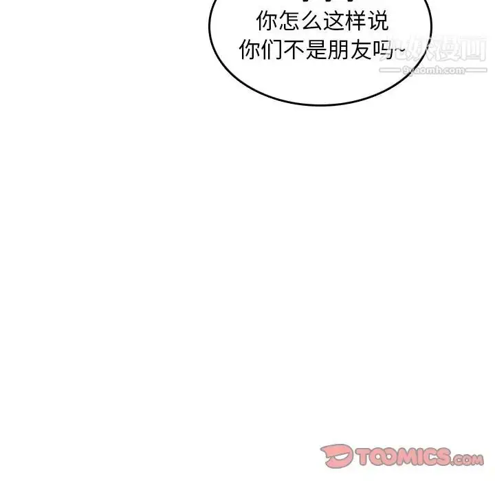 漫画《妈妈是女大学生》第47话第33张图