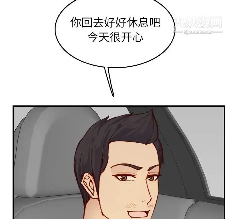 漫画《妈妈是女大学生》第47话第38张图
