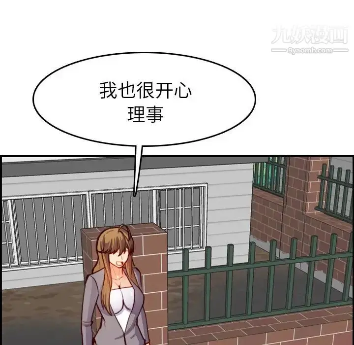 漫画《妈妈是女大学生》第47话第40张图