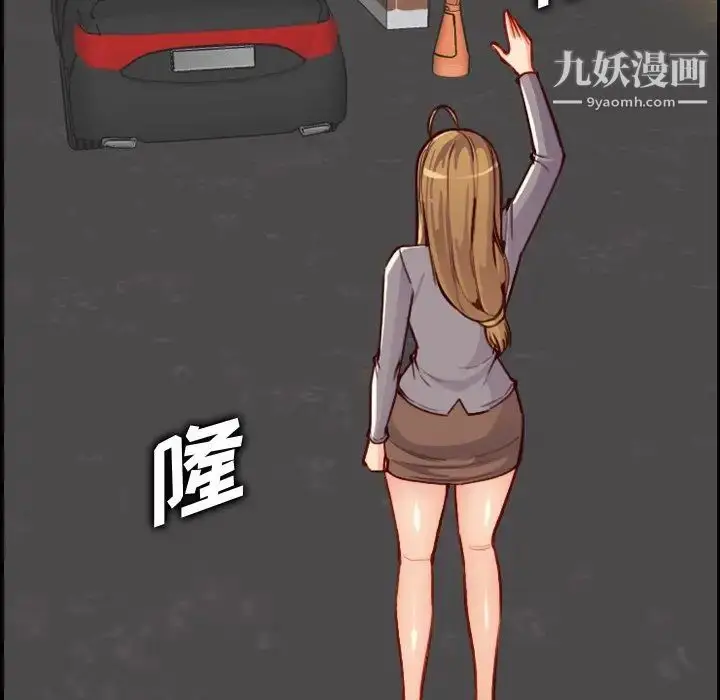 漫画《妈妈是女大学生》第47话第43张图