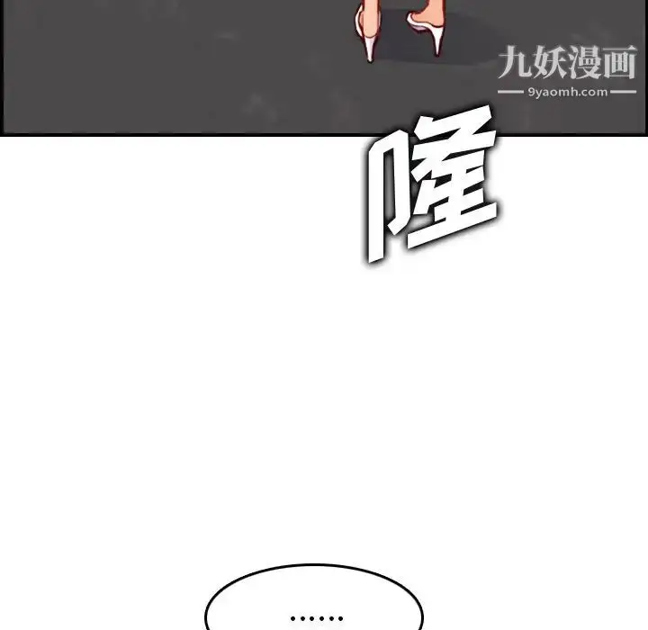 漫画《妈妈是女大学生》第47话第44张图