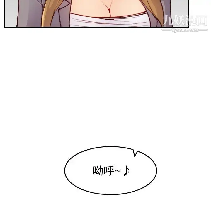 漫画《妈妈是女大学生》第47话第46张图