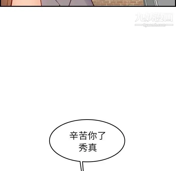 漫画《妈妈是女大学生》第47话第50张图