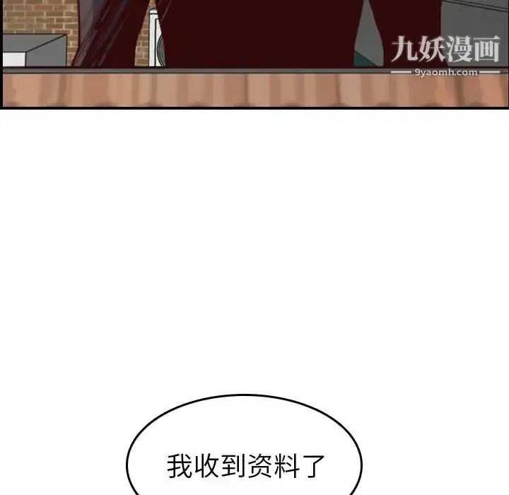 漫画《妈妈是女大学生》第47话第52张图
