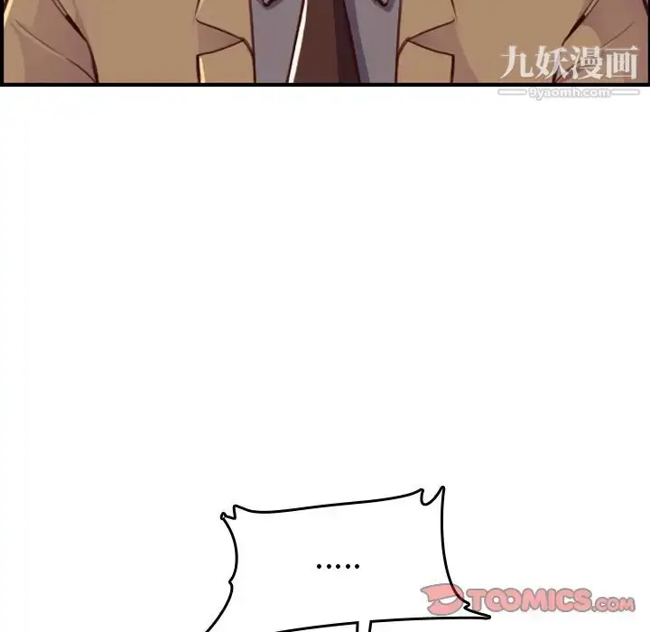 漫画《妈妈是女大学生》第47话第54张图