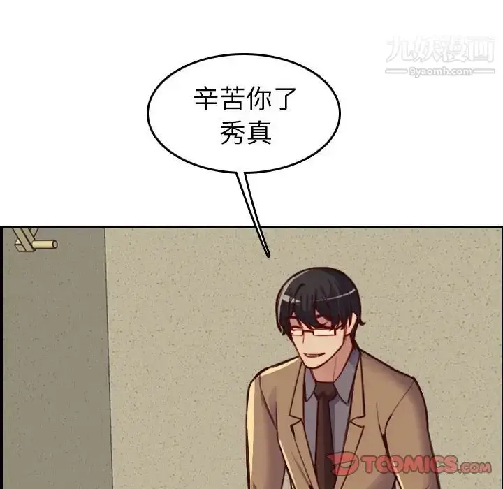 漫画《妈妈是女大学生》第47话第60张图