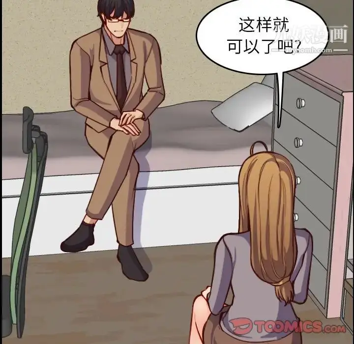 漫画《妈妈是女大学生》第47话第63张图