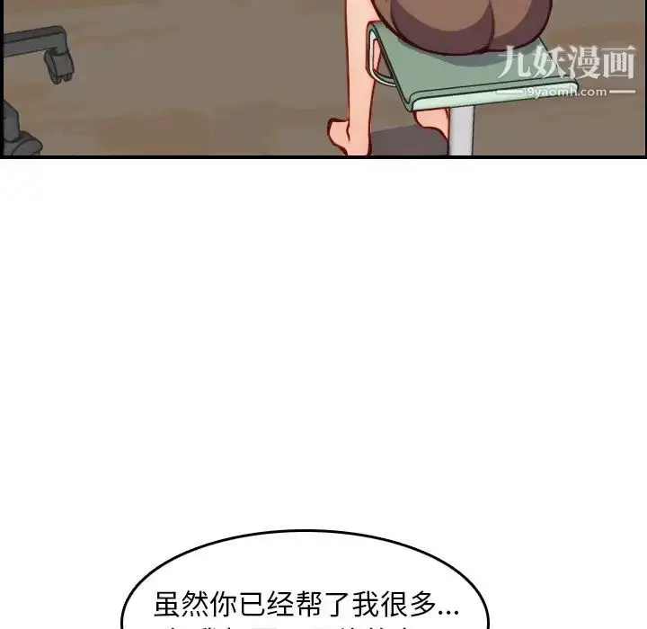 漫画《妈妈是女大学生》第47话第64张图