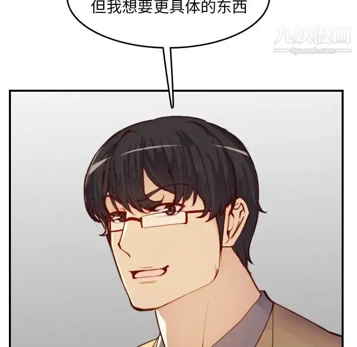 漫画《妈妈是女大学生》第47话第65张图