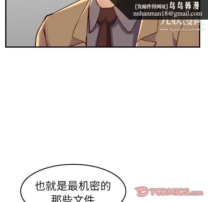 漫画《妈妈是女大学生》第47话第66张图