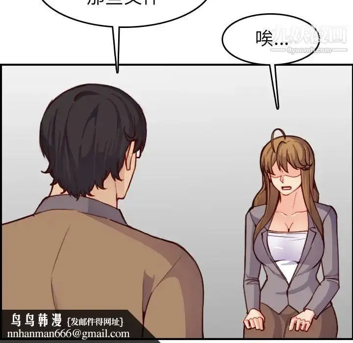 漫画《妈妈是女大学生》第47话第67张图