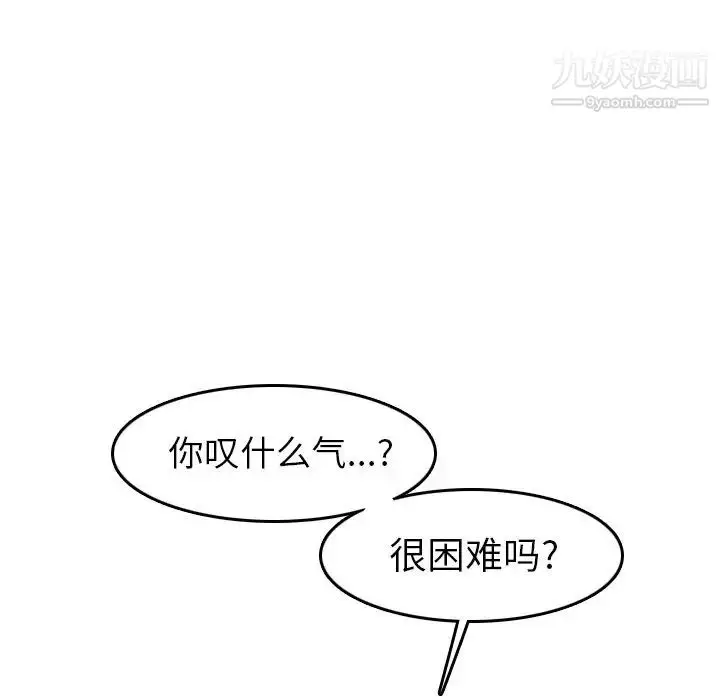漫画《妈妈是女大学生》第47话第68张图