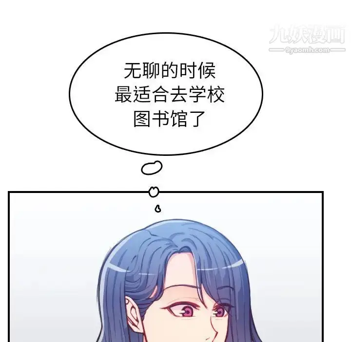 漫画《妈妈是女大学生》第47话第7张图