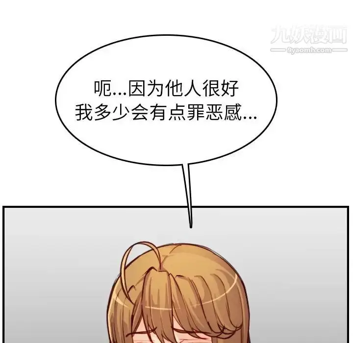 漫画《妈妈是女大学生》第47话第71张图