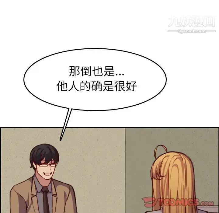 漫画《妈妈是女大学生》第47话第75张图