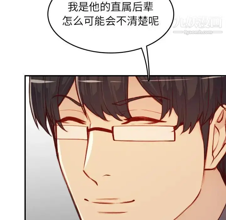 漫画《妈妈是女大学生》第47话第77张图