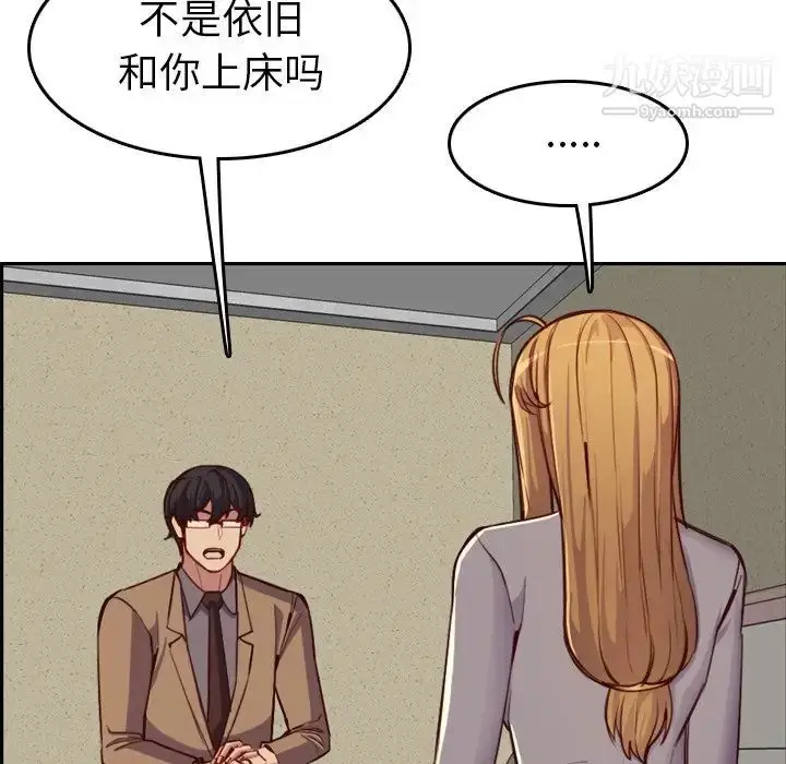 漫画《妈妈是女大学生》第47话第82张图