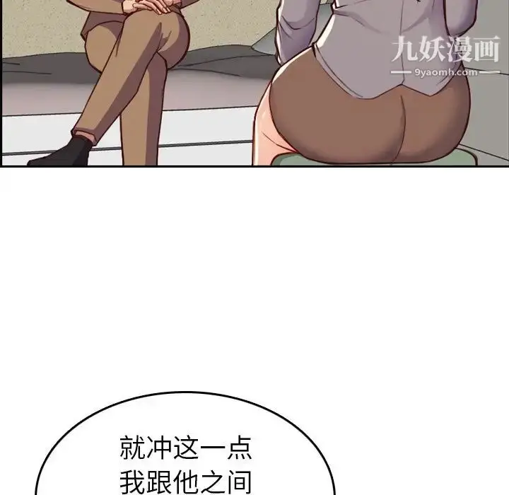 漫画《妈妈是女大学生》第47话第83张图