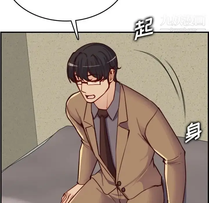 漫画《妈妈是女大学生》第47话第86张图