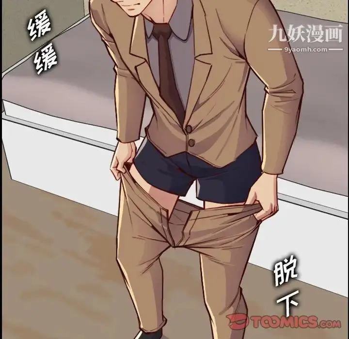 漫画《妈妈是女大学生》第47话第93张图