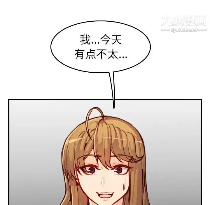 漫画《妈妈是女大学生》第47话第98张图