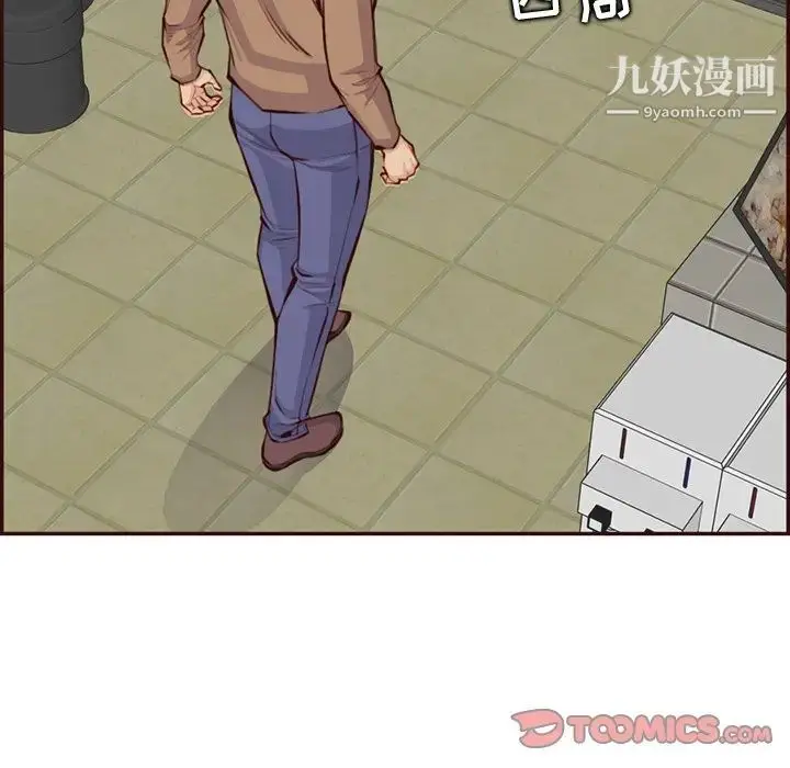 漫画《妈妈是女大学生》第99话第10张图