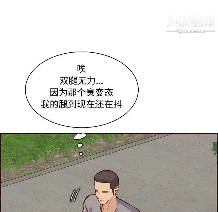 漫画《妈妈是女大学生》第99话第100张图