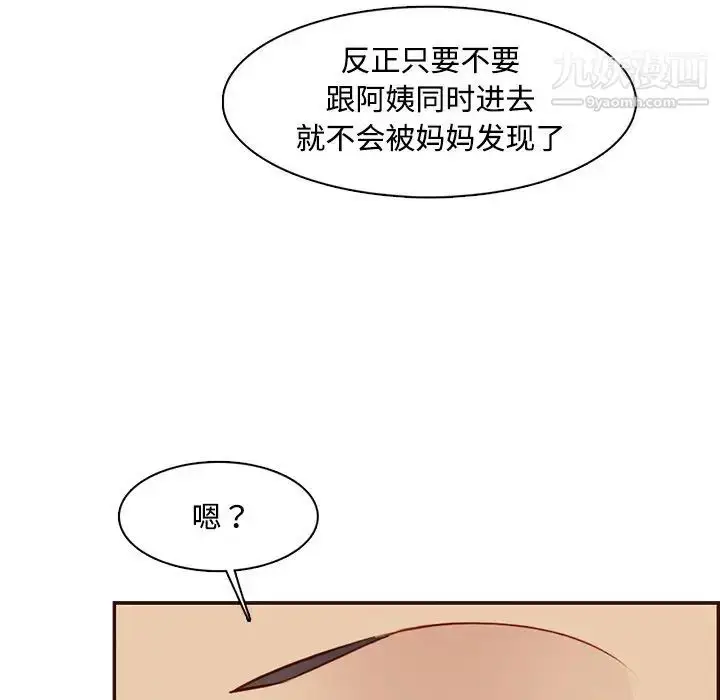 漫画《妈妈是女大学生》第99话第102张图