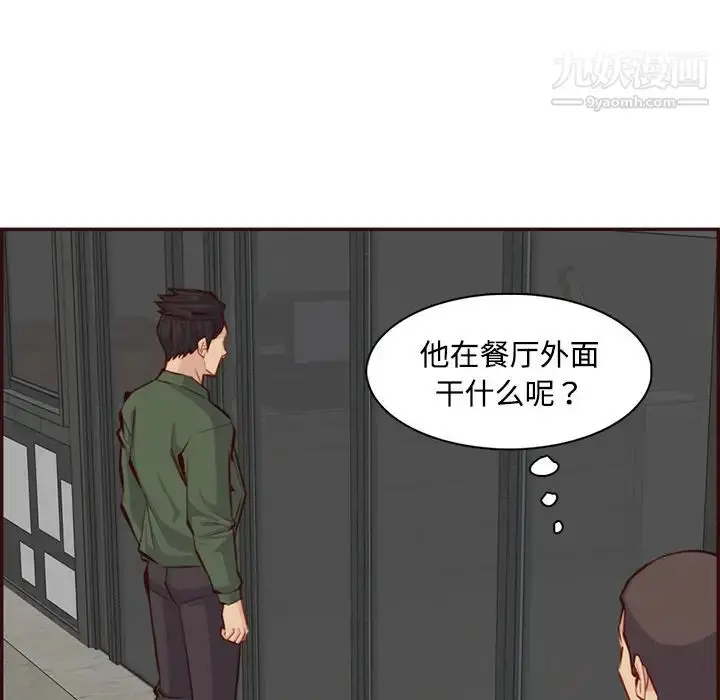 漫画《妈妈是女大学生》第99话第104张图