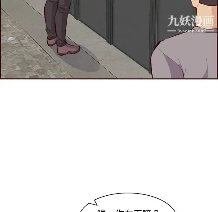 漫画《妈妈是女大学生》第99话第105张图