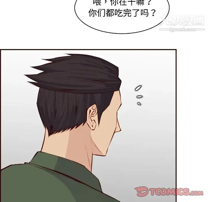 漫画《妈妈是女大学生》第99话第106张图