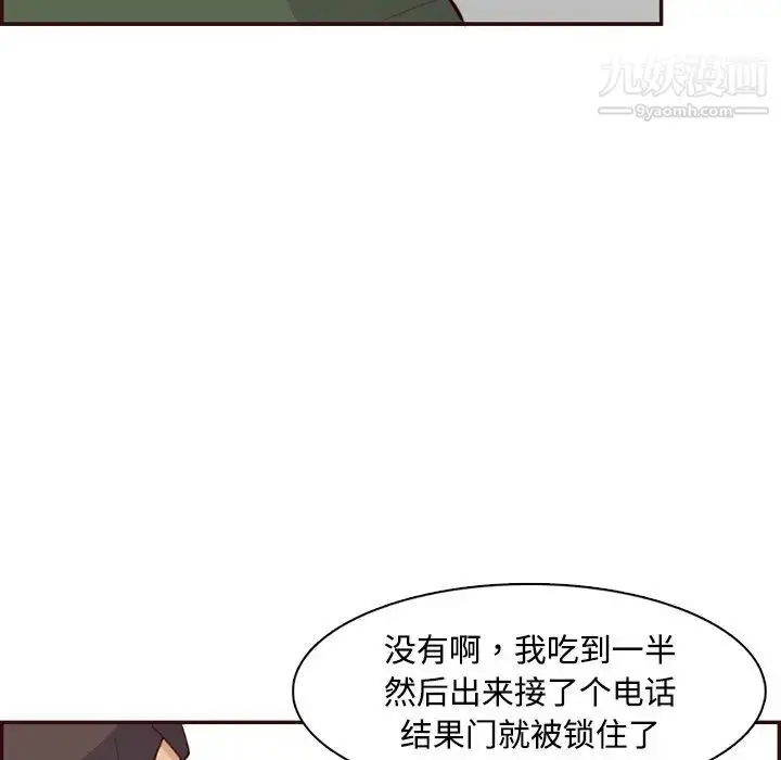 漫画《妈妈是女大学生》第99话第107张图
