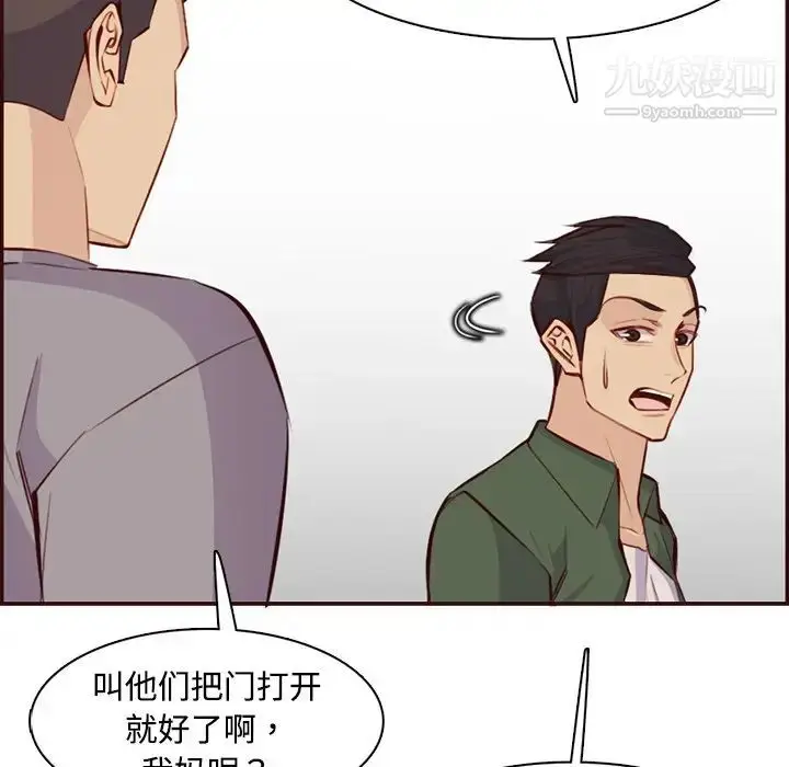 漫画《妈妈是女大学生》第99话第108张图