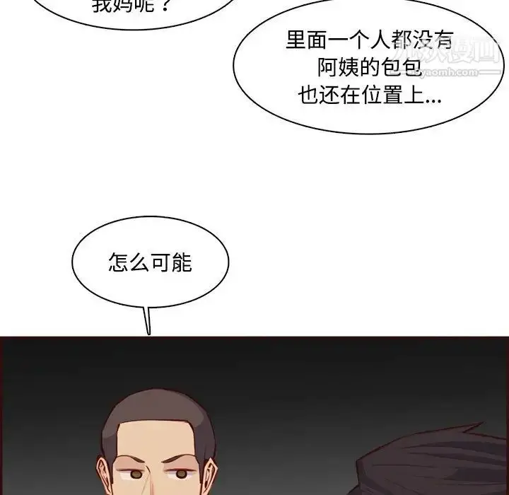 漫画《妈妈是女大学生》第99话第109张图