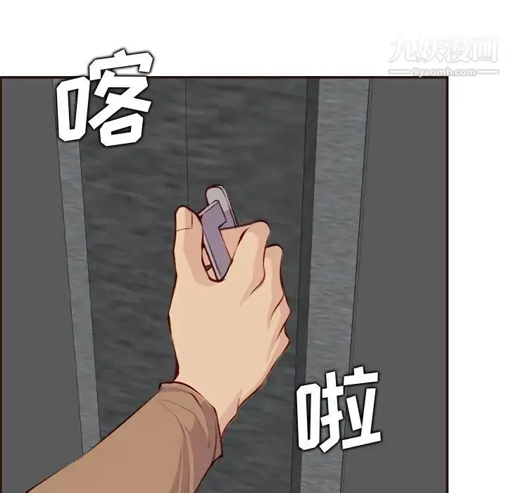 漫画《妈妈是女大学生》第99话第15张图