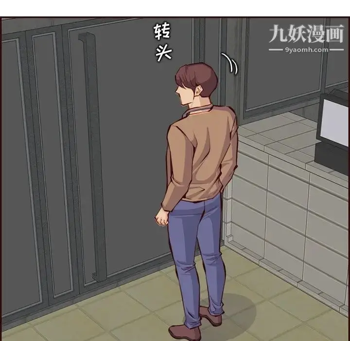 漫画《妈妈是女大学生》第99话第17张图