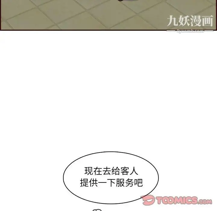 漫画《妈妈是女大学生》第99话第18张图